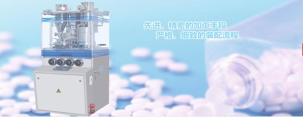 Lab Tablet Press Machine