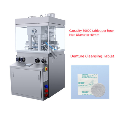 China Cleansing Effervescent Tablet Single / Double layer Rotary Tablet Press Machine supplier