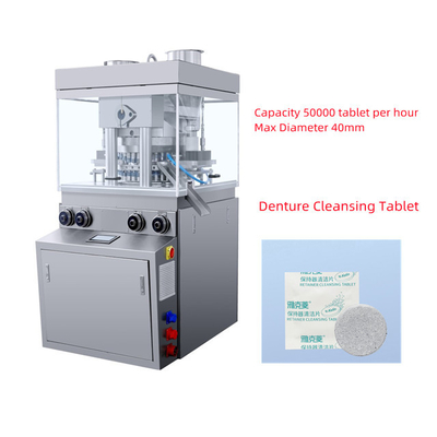 TIANHE Cleansing Effervescent Tablet Single / Double layer Rotary Tablet Press Machine supplier